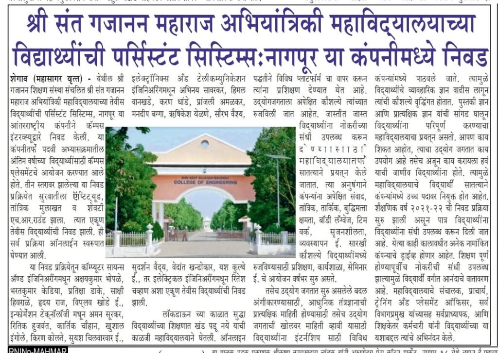 persistentsystemsngp news